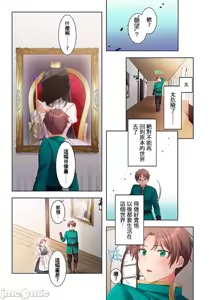 Page 161 of 性愛穿越  [ねこあか/麻生音次/ゆなまろ/studio73] ヤレバトブ - preview thumbnail