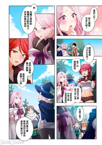 Page 180 of 性愛穿越  [ねこあか/麻生音次/ゆなまろ/studio73] ヤレバトブ - preview thumbnail