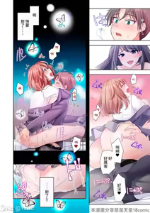 Page 73 of 性愛穿越  [ねこあか/麻生音次/ゆなまろ/studio73] ヤレバトブ - preview thumbnail