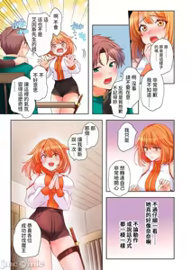 Page 86 of 性愛穿越  [ねこあか/麻生音次/ゆなまろ/studio73] ヤレバトブ - preview thumbnail
