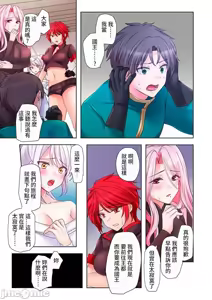 Page 88 of 性愛穿越  [ねこあか/麻生音次/ゆなまろ/studio73] ヤレバトブ - preview thumbnail