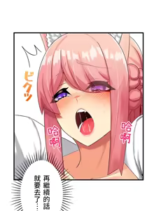 Page 116 of 異世界母乳咖啡廳 [禁漫漢化組] [GURUM] 異世界母乳カフェ - preview thumbnail