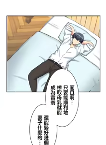 Page 128 of 異世界母乳咖啡廳 [禁漫漢化組] [GURUM] 異世界母乳カフェ - preview thumbnail