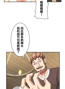 Page 131 of 異世界母乳咖啡廳 [禁漫漢化組] [GURUM] 異世界母乳カフェ - preview thumbnail