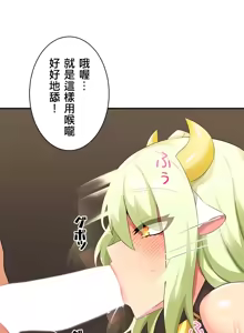 Page 16 of 異世界母乳咖啡廳 [禁漫漢化組] [GURUM] 異世界母乳カフェ - preview thumbnail
