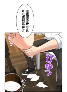 Page 161 of 異世界母乳咖啡廳 [禁漫漢化組] [GURUM] 異世界母乳カフェ - preview thumbnail