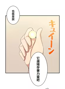 Page 180 of 異世界母乳咖啡廳 [禁漫漢化組] [GURUM] 異世界母乳カフェ - preview thumbnail