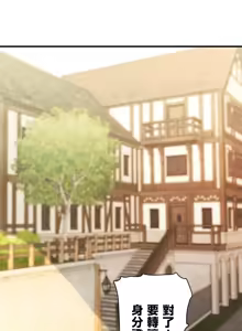 Page 188 of 異世界母乳咖啡廳 [禁漫漢化組] [GURUM] 異世界母乳カフェ - preview thumbnail
