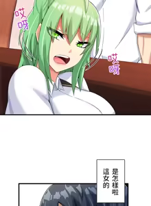 Page 195 of 異世界母乳咖啡廳 [禁漫漢化組] [GURUM] 異世界母乳カフェ - preview thumbnail