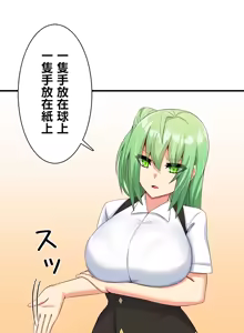 Page 197 of 異世界母乳咖啡廳 [禁漫漢化組] [GURUM] 異世界母乳カフェ - preview thumbnail