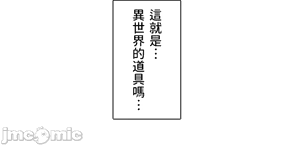 Page 199 of 異世界母乳咖啡廳 [禁漫漢化組] [GURUM] 異世界母乳カフェ - preview thumbnail