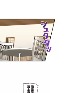 Page 213 of 異世界母乳咖啡廳 [禁漫漢化組] [GURUM] 異世界母乳カフェ - preview thumbnail