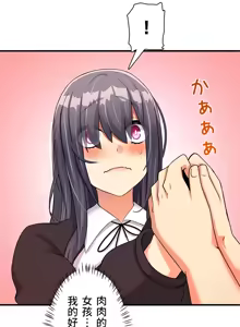 Page 214 of 異世界母乳咖啡廳 [禁漫漢化組] [GURUM] 異世界母乳カフェ - preview thumbnail