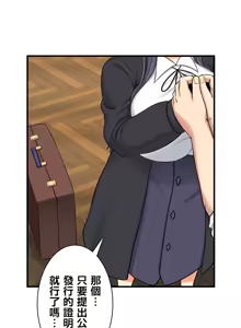 Page 215 of 異世界母乳咖啡廳 [禁漫漢化組] [GURUM] 異世界母乳カフェ - preview thumbnail