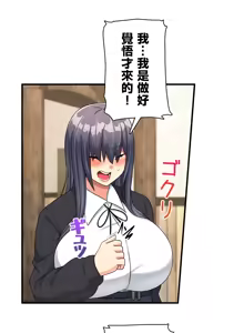 Page 226 of 異世界母乳咖啡廳 [禁漫漢化組] [GURUM] 異世界母乳カフェ - preview thumbnail