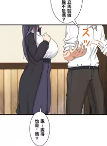 Page 227 of 異世界母乳咖啡廳 [禁漫漢化組] [GURUM] 異世界母乳カフェ - preview thumbnail