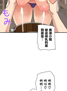 Page 235 of 異世界母乳咖啡廳 [禁漫漢化組] [GURUM] 異世界母乳カフェ - preview thumbnail