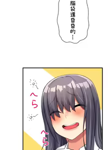 Page 246 of 異世界母乳咖啡廳 [禁漫漢化組] [GURUM] 異世界母乳カフェ - preview thumbnail