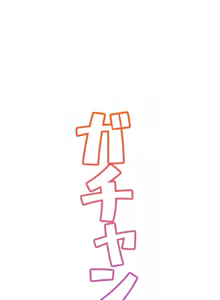 Page 252 of 異世界母乳咖啡廳 [禁漫漢化組] [GURUM] 異世界母乳カフェ - preview thumbnail