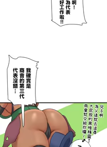 Page 260 of 異世界母乳咖啡廳 [禁漫漢化組] [GURUM] 異世界母乳カフェ - preview thumbnail