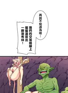Page 261 of 異世界母乳咖啡廳 [禁漫漢化組] [GURUM] 異世界母乳カフェ - preview thumbnail