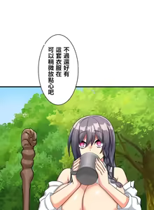 Page 265 of 異世界母乳咖啡廳 [禁漫漢化組] [GURUM] 異世界母乳カフェ - preview thumbnail