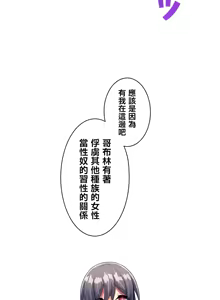 Page 276 of 異世界母乳咖啡廳 [禁漫漢化組] [GURUM] 異世界母乳カフェ - preview thumbnail