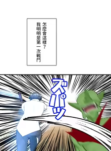 Page 279 of 異世界母乳咖啡廳 [禁漫漢化組] [GURUM] 異世界母乳カフェ - preview thumbnail
