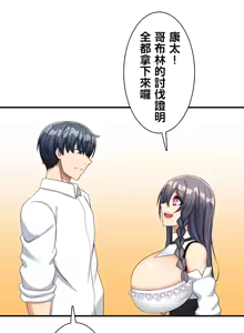 Page 288 of 異世界母乳咖啡廳 [禁漫漢化組] [GURUM] 異世界母乳カフェ - preview thumbnail