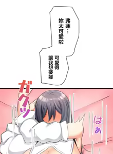 Page 312 of 異世界母乳咖啡廳 [禁漫漢化組] [GURUM] 異世界母乳カフェ - preview thumbnail