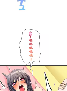 Page 316 of 異世界母乳咖啡廳 [禁漫漢化組] [GURUM] 異世界母乳カフェ - preview thumbnail