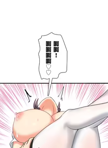 Page 330 of 異世界母乳咖啡廳 [禁漫漢化組] [GURUM] 異世界母乳カフェ - preview thumbnail