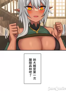 Page 371 of 異世界母乳咖啡廳 [禁漫漢化組] [GURUM] 異世界母乳カフェ - preview thumbnail