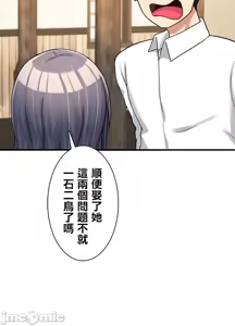 Page 374 of 異世界母乳咖啡廳 [禁漫漢化組] [GURUM] 異世界母乳カフェ - preview thumbnail