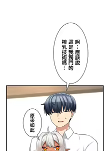 Page 381 of 異世界母乳咖啡廳 [禁漫漢化組] [GURUM] 異世界母乳カフェ - preview thumbnail
