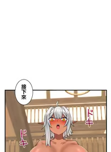 Page 441 of 異世界母乳咖啡廳 [禁漫漢化組] [GURUM] 異世界母乳カフェ - preview thumbnail