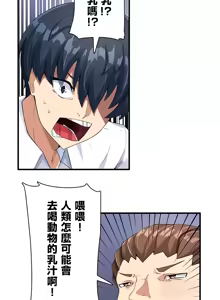 Page 65 of 異世界母乳咖啡廳 [禁漫漢化組] [GURUM] 異世界母乳カフェ - preview thumbnail