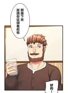 Page 89 of 異世界母乳咖啡廳 [禁漫漢化組] [GURUM] 異世界母乳カフェ - preview thumbnail