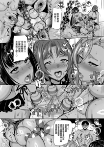 Page 199 of 性器マッチングアプリで出会った体の相性だけは最高の女1-4｜使用性器配對APP結果來了個只有肉體契合度滿分的女人1-4 - preview thumbnail