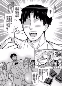 Page 209 of 性器マッチングアプリで出会った体の相性だけは最高の女1-4｜使用性器配對APP結果來了個只有肉體契合度滿分的女人1-4 - preview thumbnail