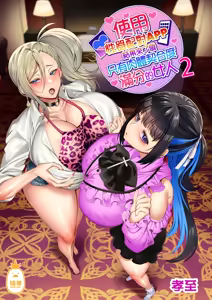 Page 40 of 性器マッチングアプリで出会った体の相性だけは最高の女1-4｜使用性器配對APP結果來了個只有肉體契合度滿分的女人1-4 - preview thumbnail