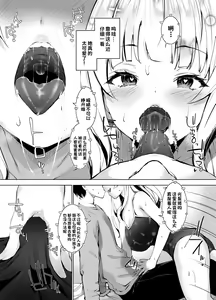 Page 11 of 田舎の古いしきたりでナマイキ少女といきなり結婚することになった話丨因乡下古老习俗，突然与傲慢少女结婚的故事 - preview thumbnail