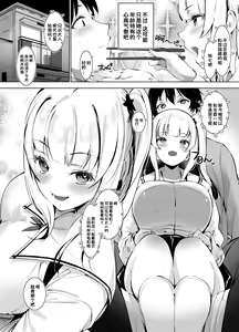 Page 5 of 田舎の古いしきたりでナマイキ少女といきなり結婚することになった話丨因乡下古老习俗，突然与傲慢少女结婚的故事 - preview thumbnail