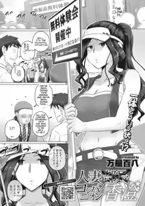 Hitozuma Buchou Companion Kasumi — hentai manga cover on Fhentai