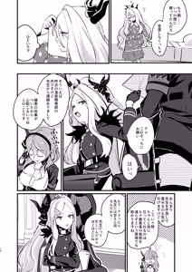 Page 12 of Hoshikage ni Milk o Tokaseba + Sensei no Koto ga Daisuki Sugite Osotchau Hina no Hon - preview thumbnail
