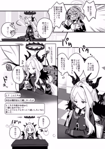 Page 13 of Hoshikage ni Milk o Tokaseba + Sensei no Koto ga Daisuki Sugite Osotchau Hina no Hon - preview thumbnail
