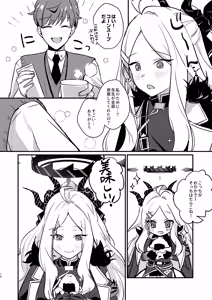 Page 16 of Hoshikage ni Milk o Tokaseba + Sensei no Koto ga Daisuki Sugite Osotchau Hina no Hon - preview thumbnail