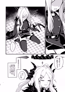 Page 18 of Hoshikage ni Milk o Tokaseba + Sensei no Koto ga Daisuki Sugite Osotchau Hina no Hon - preview thumbnail