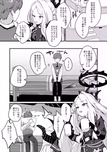 Page 19 of Hoshikage ni Milk o Tokaseba + Sensei no Koto ga Daisuki Sugite Osotchau Hina no Hon - preview thumbnail