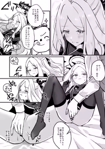 Page 27 of Hoshikage ni Milk o Tokaseba + Sensei no Koto ga Daisuki Sugite Osotchau Hina no Hon - preview thumbnail